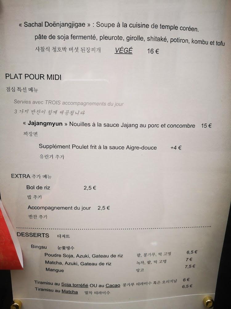 Monsieur Kim Restaurant - Menu Image 2